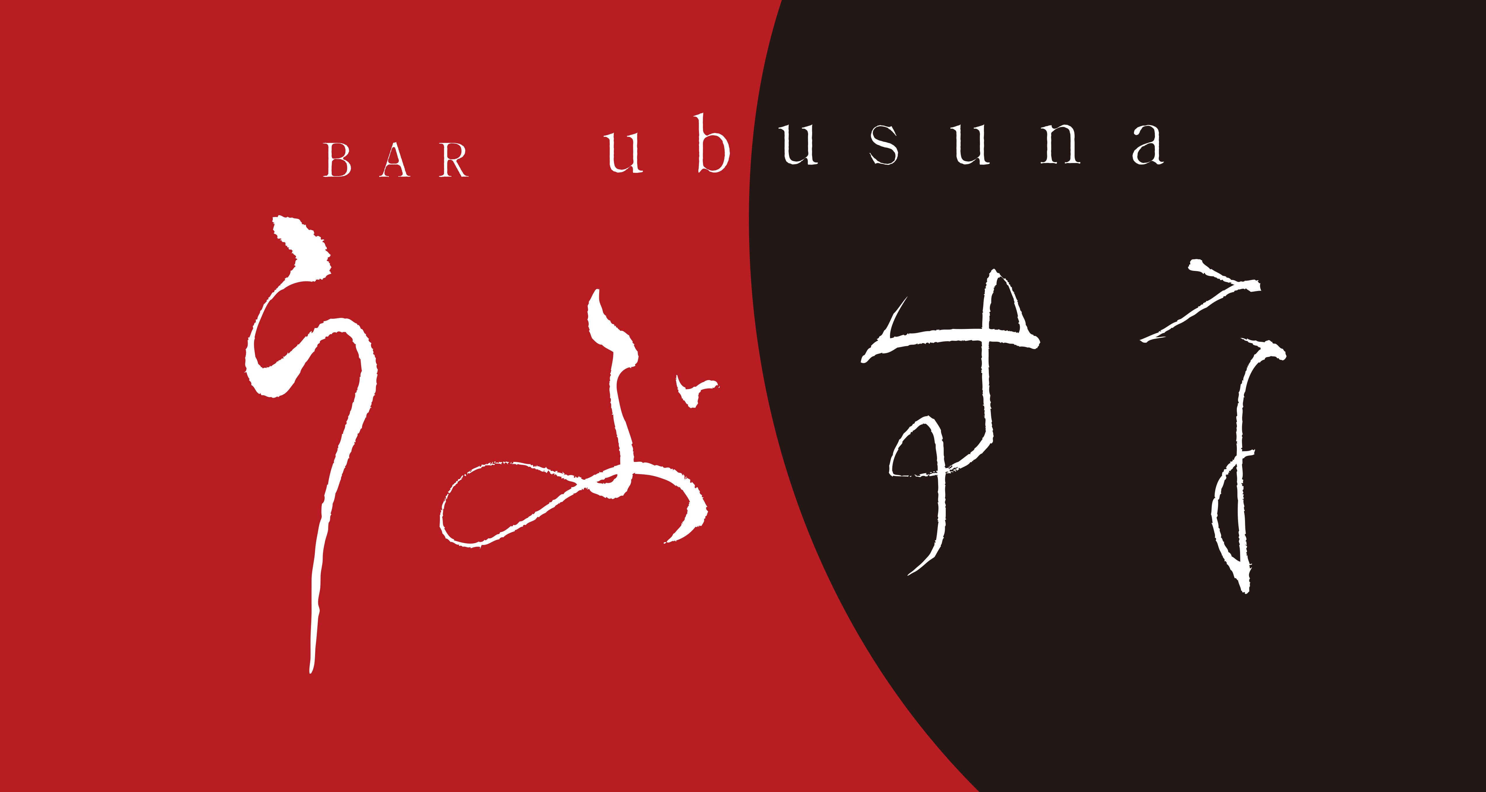 「Bar うぶすな」大阪に実在するfetish＆SM Barです。